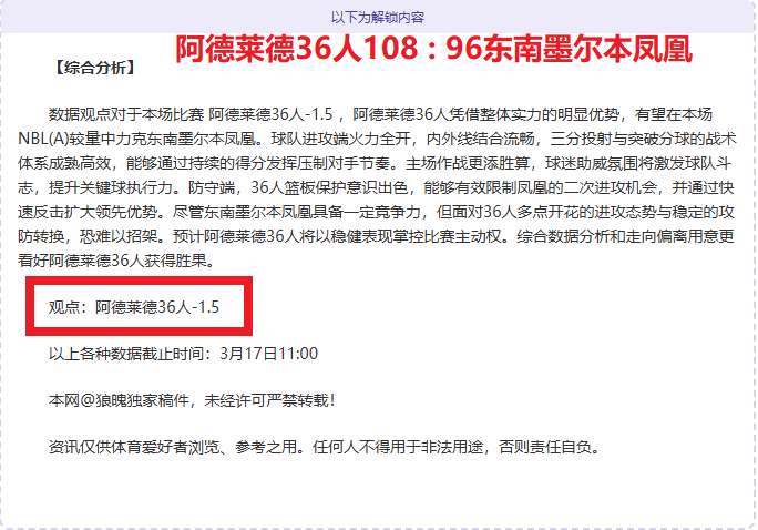 岁新星赛季,戛然而止,脚踝手腕双,美高梅(MGM)最新官方网站,美高梅,(1888-MGM认证),美高梅mgm1888,美高梅mgm最新登录入口