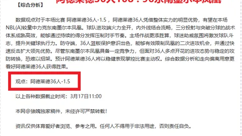23岁新星赛季戛然而止，脚踝手腕双患需手术，连续三年赛季提前结束