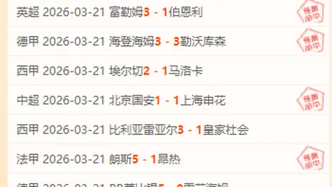 周三302NBA：雷霆对尼克斯比赛专家推荐及质合分析