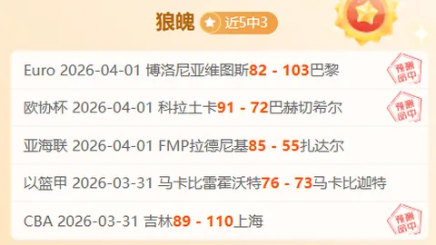 亚精英解析大乐透期号推荐，质合分析及前区十码预测