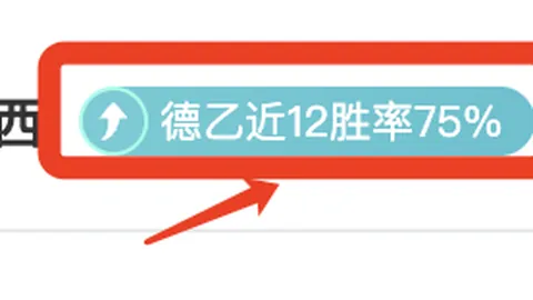大乐透期号专家质合分析：比勒菲尔德抢分关键战