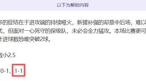湖人遭热浪袭击，创本季最惨痛失利